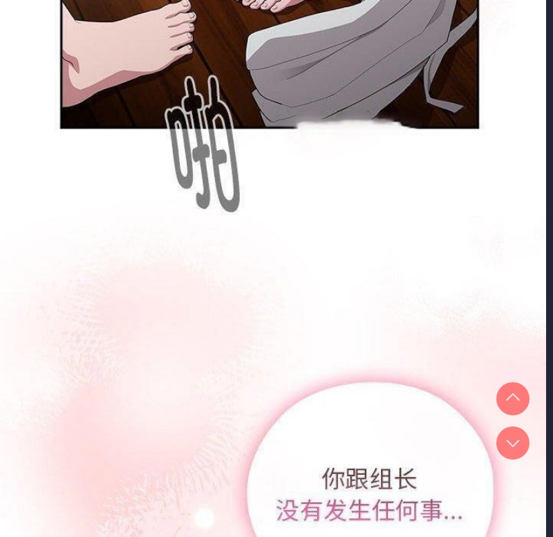 大企业里的小秘密/在大企业当废柴
