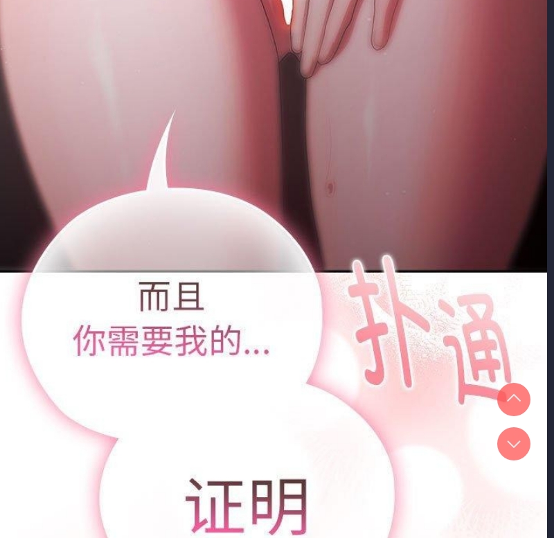 大企业里的小秘密/在大企业当废柴