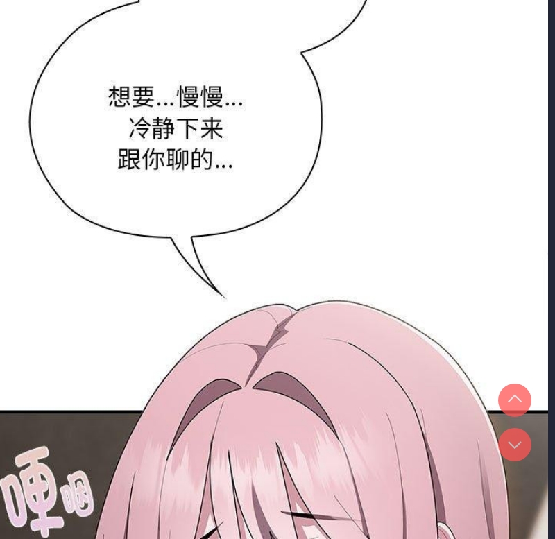 大企业里的小秘密/在大企业当废柴