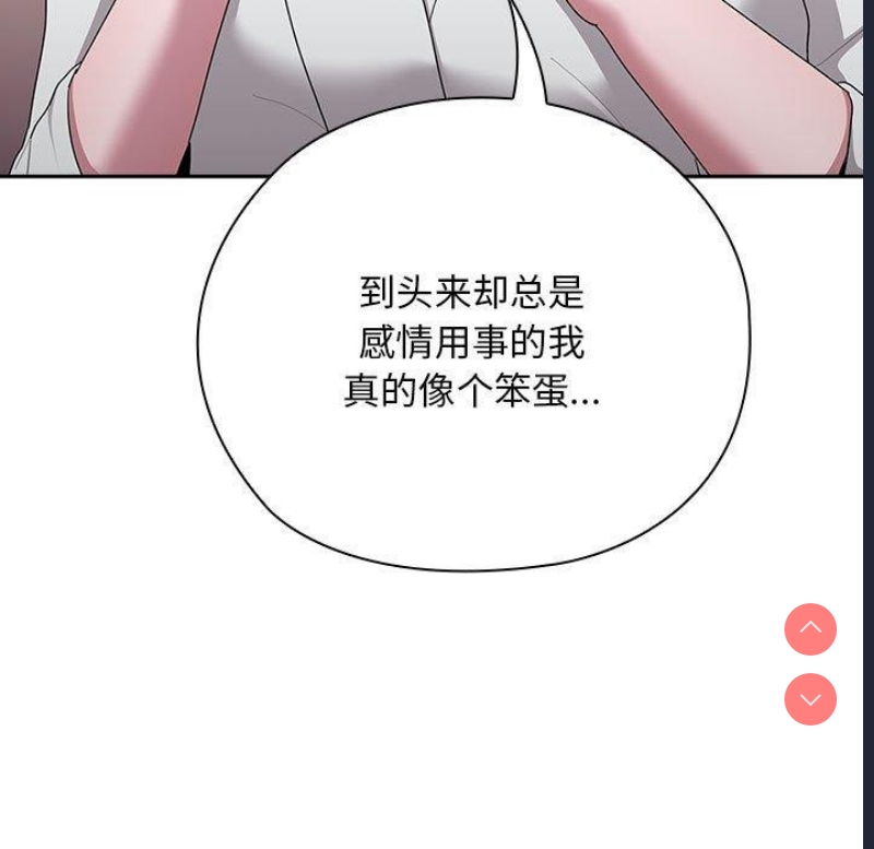 大企业里的小秘密/在大企业当废柴