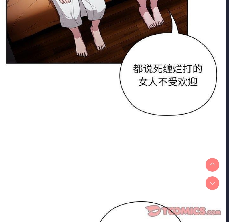 大企业里的小秘密/在大企业当废柴