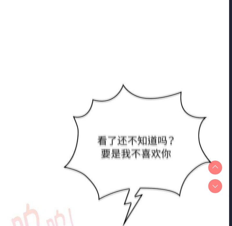 大企业里的小秘密/在大企业当废柴