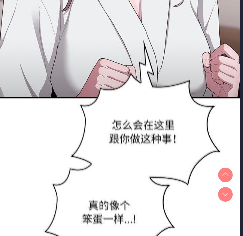 大企业里的小秘密/在大企业当废柴