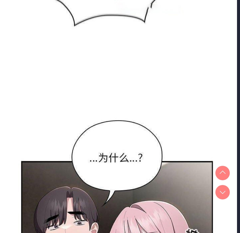 大企业里的小秘密/在大企业当废柴