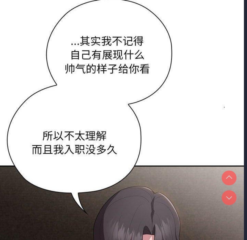 大企业里的小秘密/在大企业当废柴