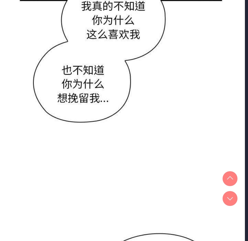 大企业里的小秘密/在大企业当废柴