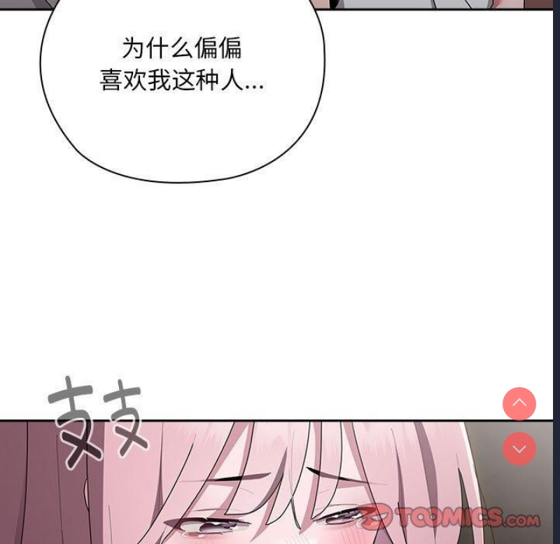 大企业里的小秘密/在大企业当废柴