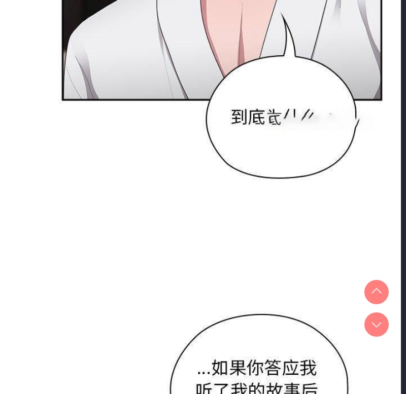 大企业里的小秘密/在大企业当废柴