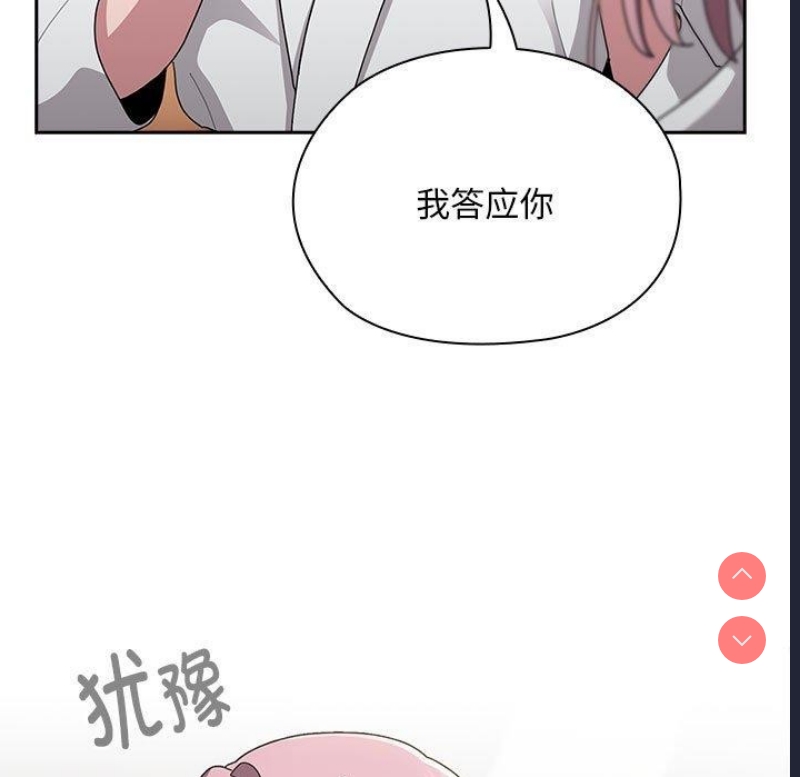 大企业里的小秘密/在大企业当废柴