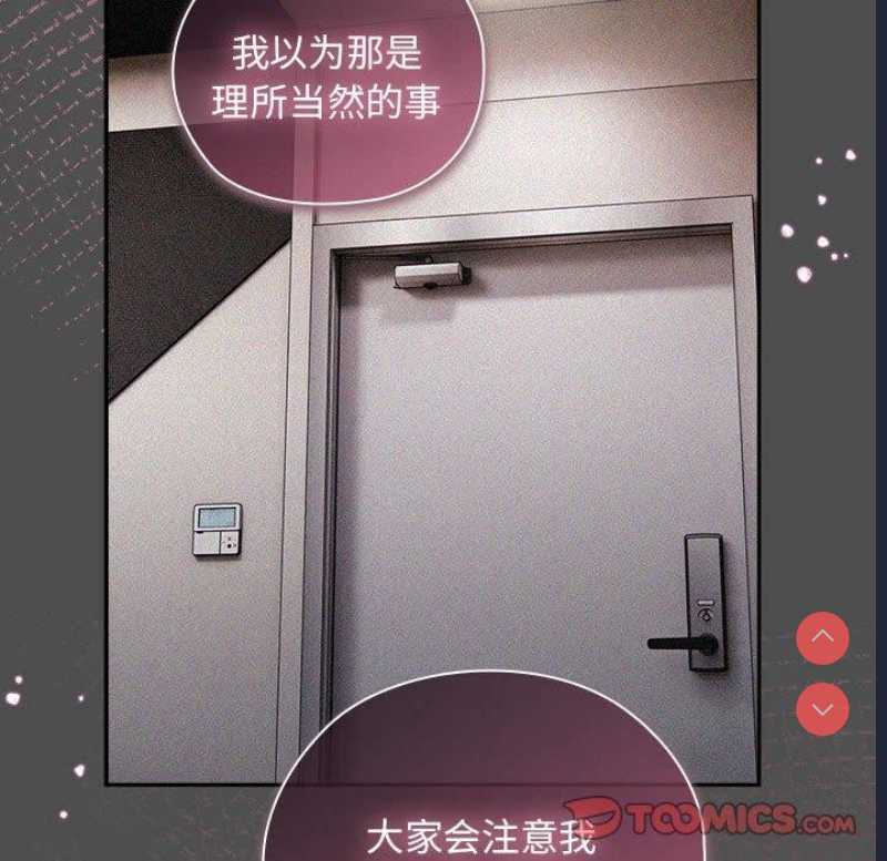 大企业里的小秘密/在大企业当废柴