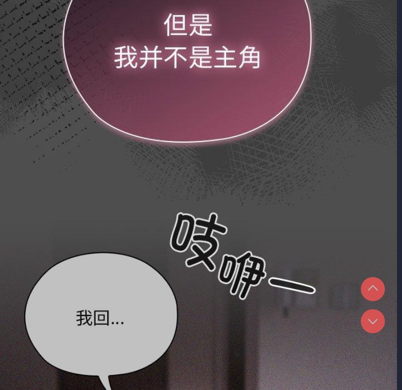 大企业里的小秘密/在大企业当废柴