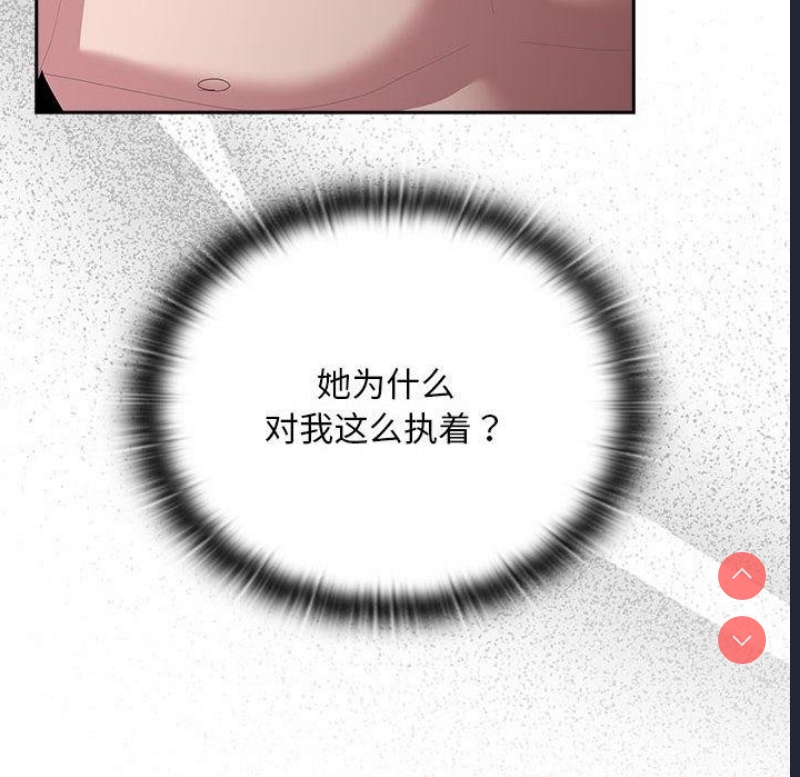 大企业里的小秘密/在大企业当废柴