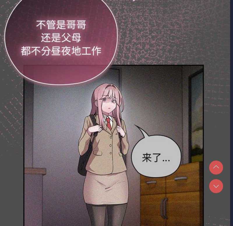大企业里的小秘密/在大企业当废柴
