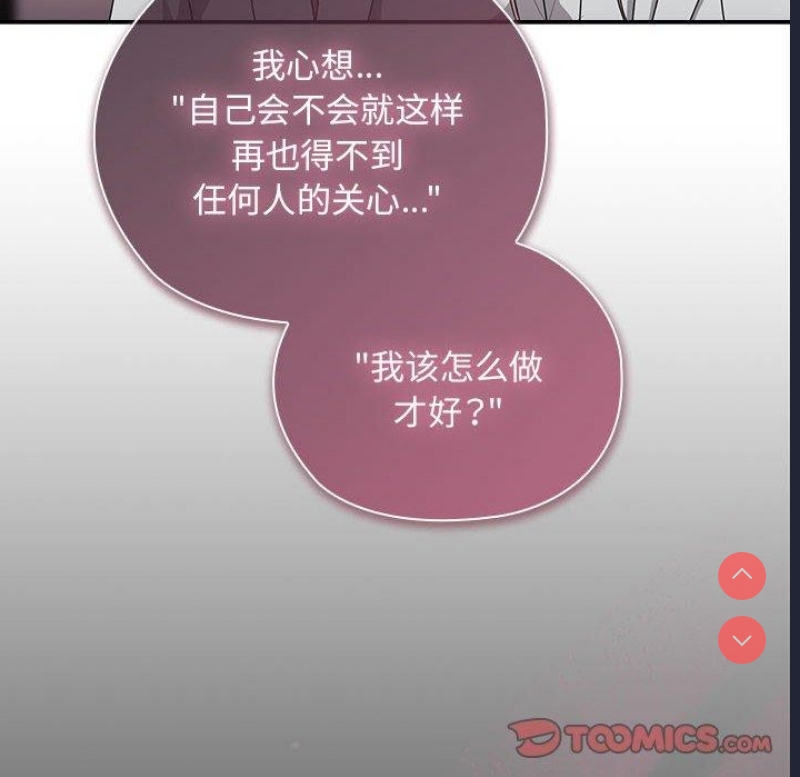 大企业里的小秘密/在大企业当废柴
