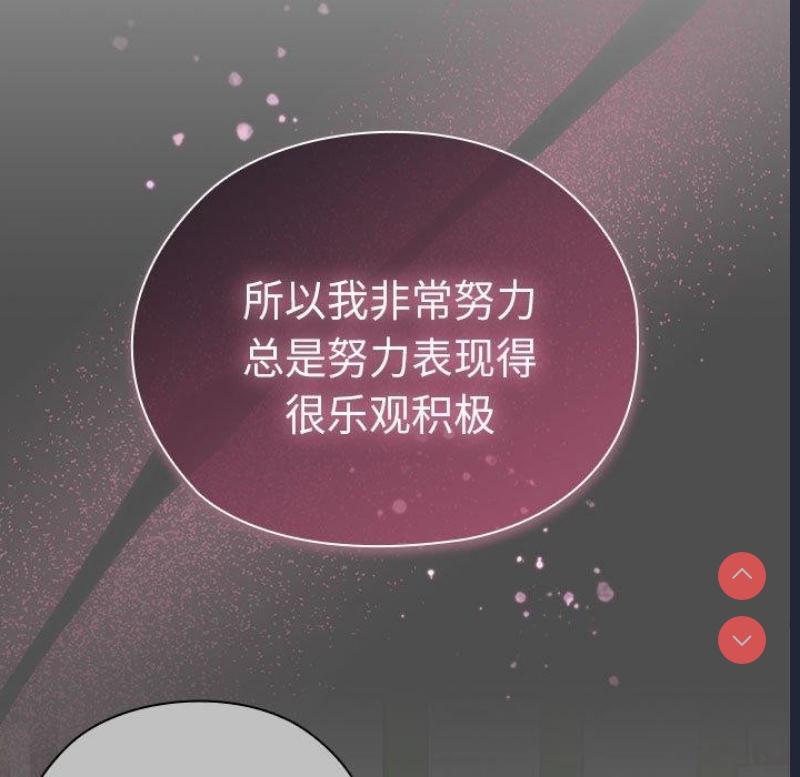 大企业里的小秘密/在大企业当废柴