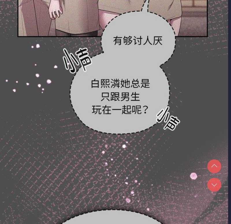 大企业里的小秘密/在大企业当废柴