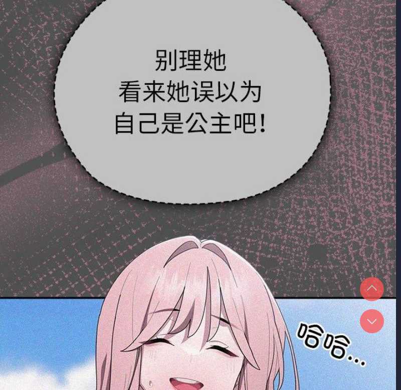 大企业里的小秘密/在大企业当废柴