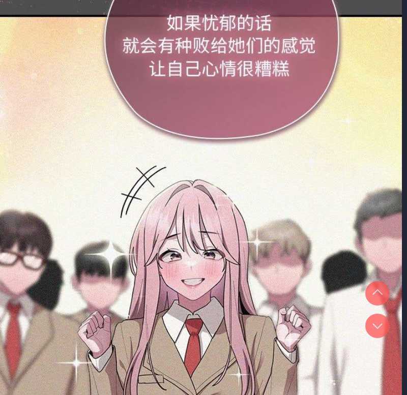 大企业里的小秘密/在大企业当废柴