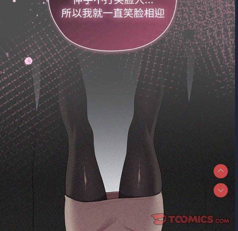 大企业里的小秘密/在大企业当废柴