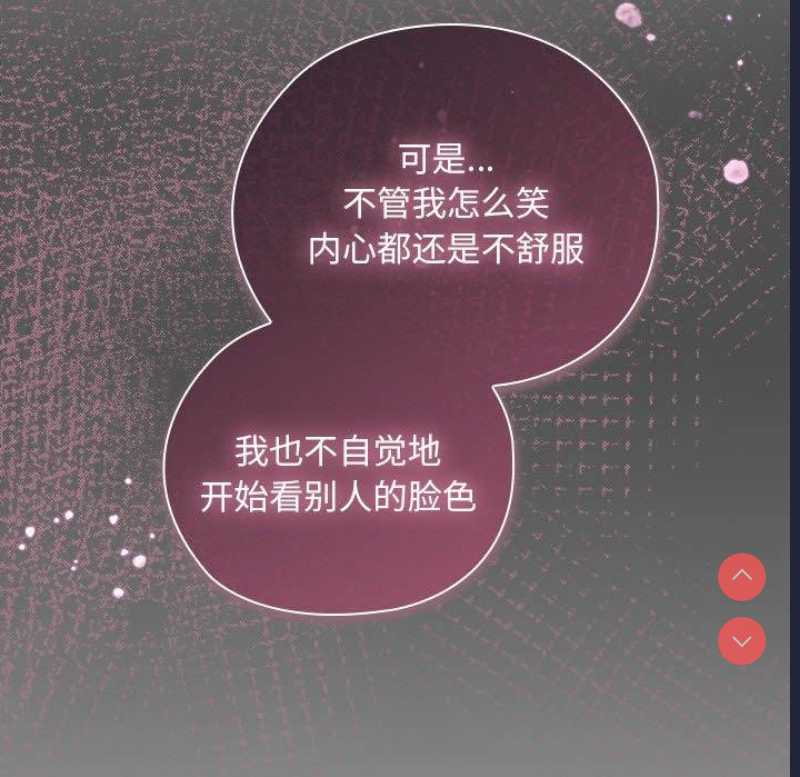 大企业里的小秘密/在大企业当废柴
