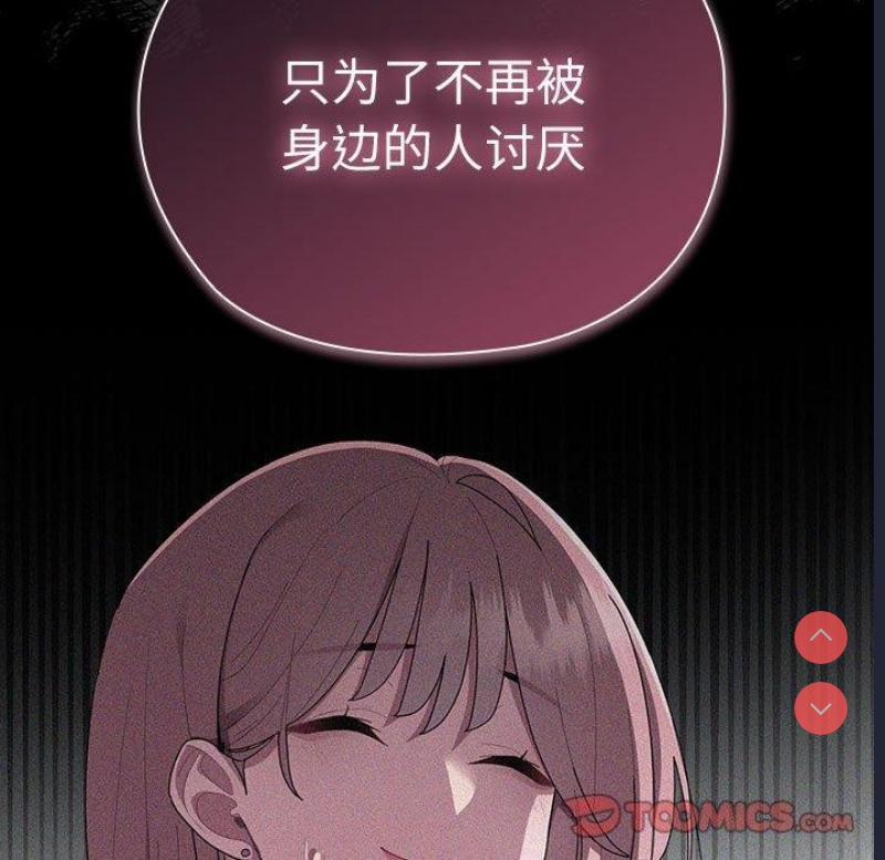 大企业里的小秘密/在大企业当废柴