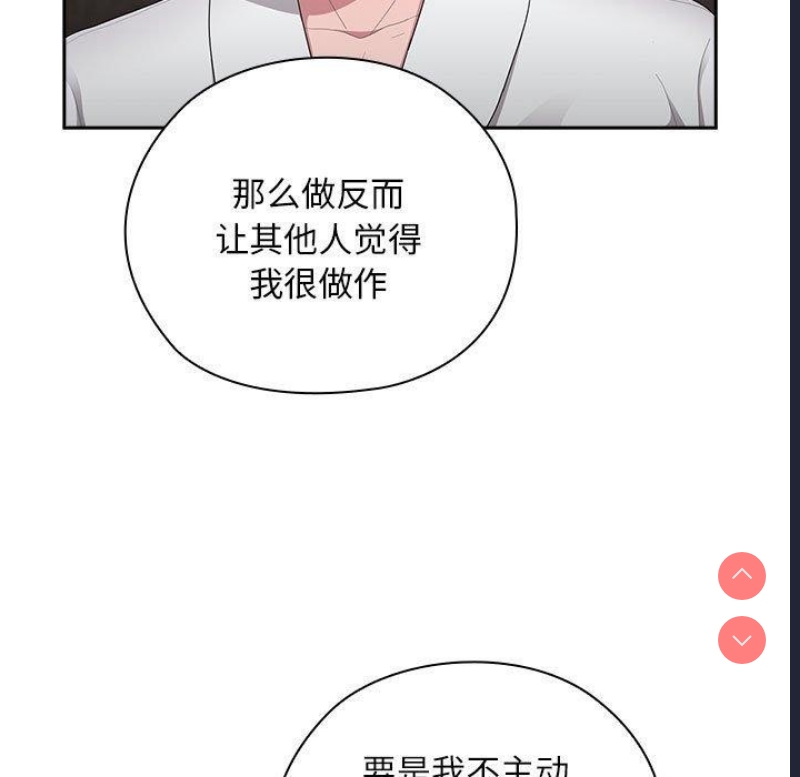 大企业里的小秘密/在大企业当废柴