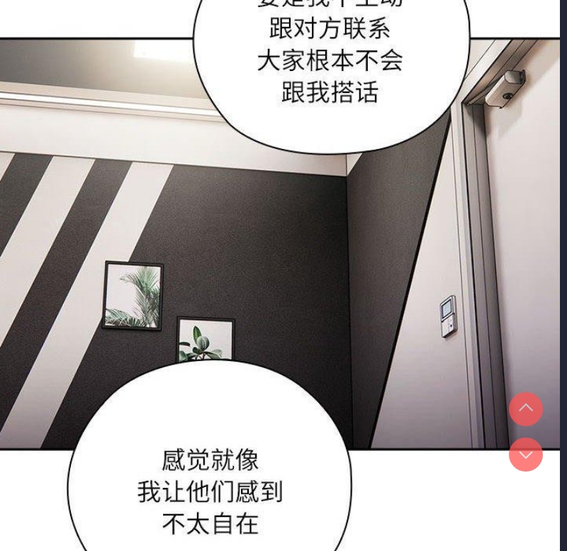 大企业里的小秘密/在大企业当废柴