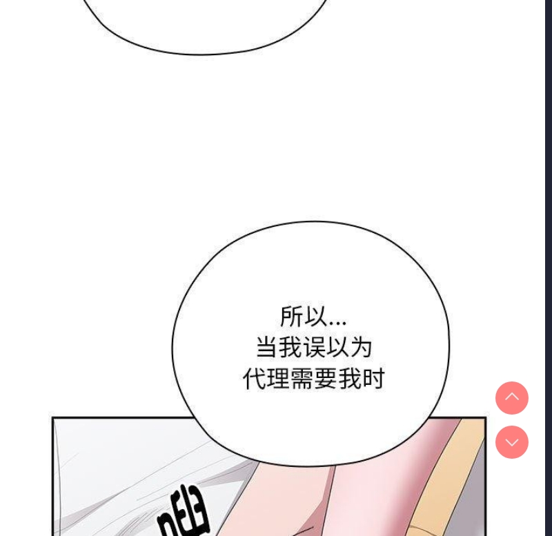 大企业里的小秘密/在大企业当废柴