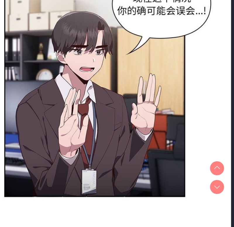大企业里的小秘密/在大企业当废柴