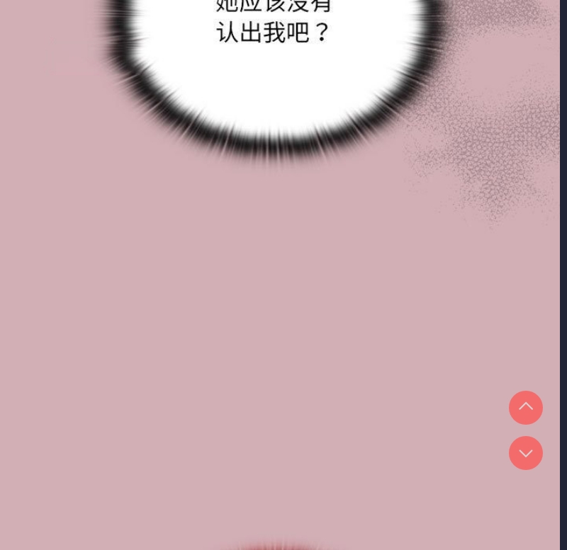 大企业里的小秘密/在大企业当废柴