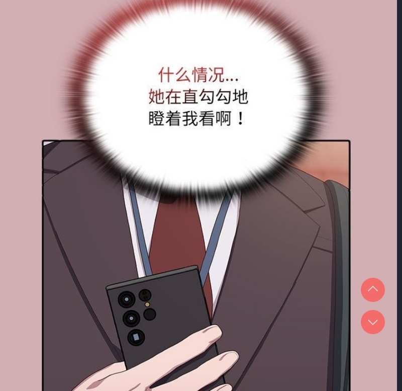 大企业里的小秘密/在大企业当废柴