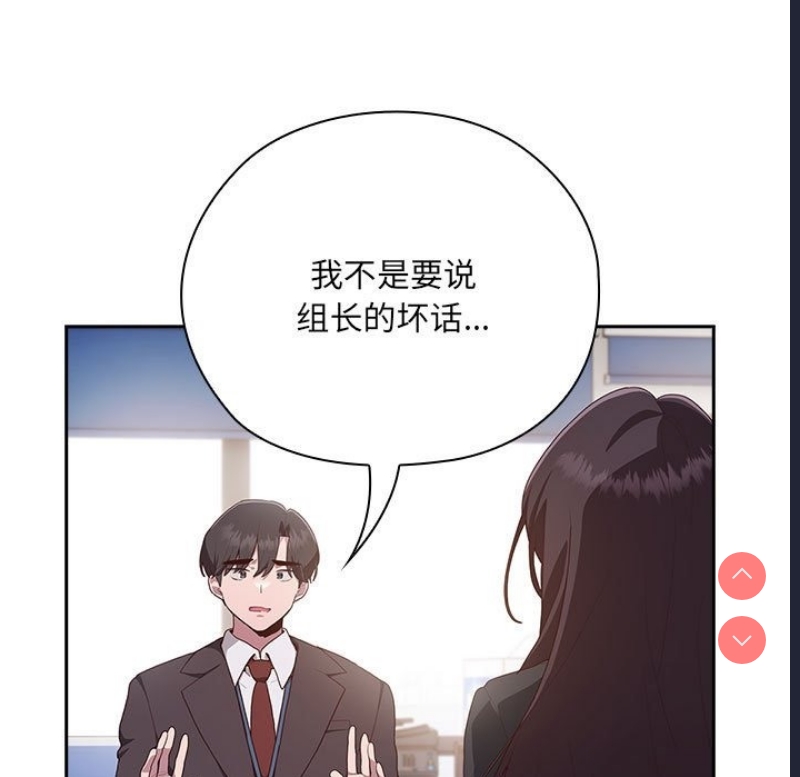 大企业里的小秘密/在大企业当废柴