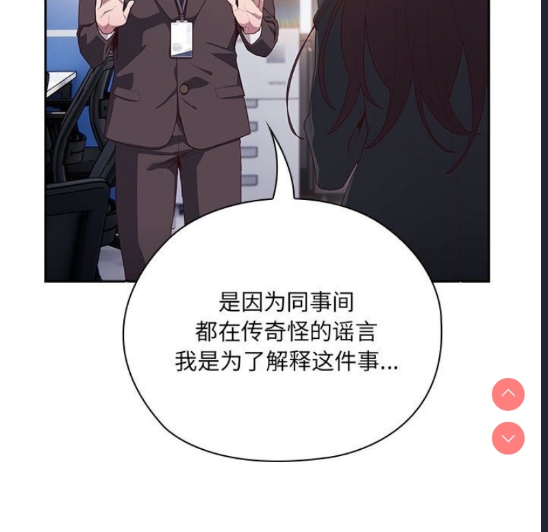 大企业里的小秘密/在大企业当废柴