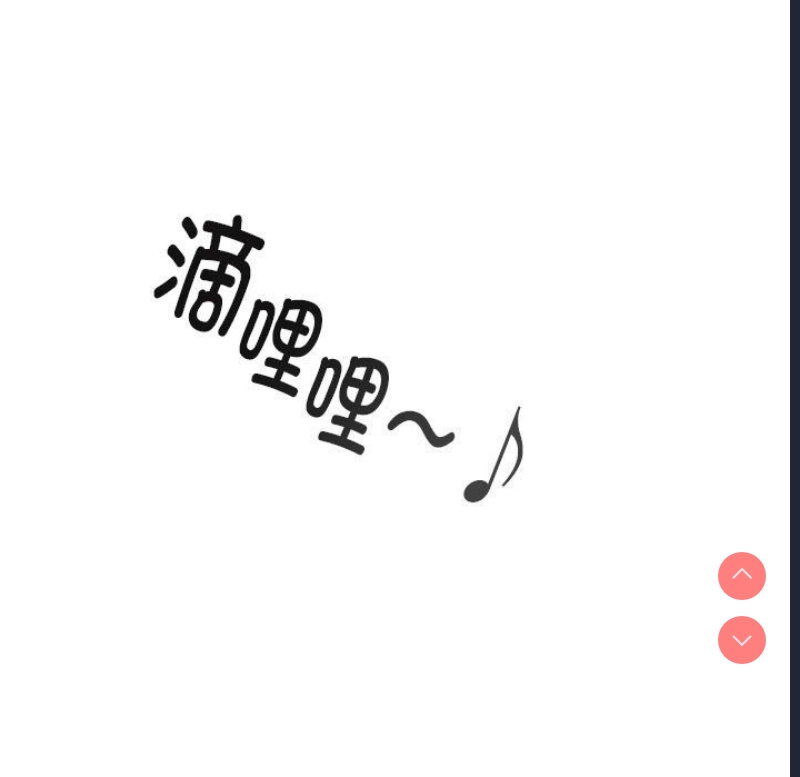 大企业里的小秘密/在大企业当废柴