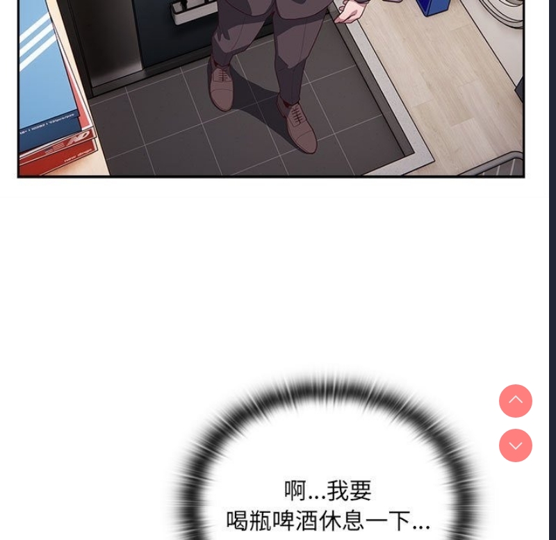 大企业里的小秘密/在大企业当废柴