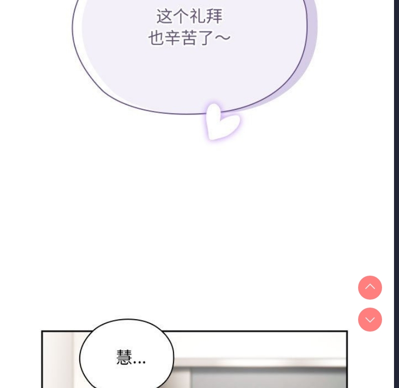 大企业里的小秘密/在大企业当废柴