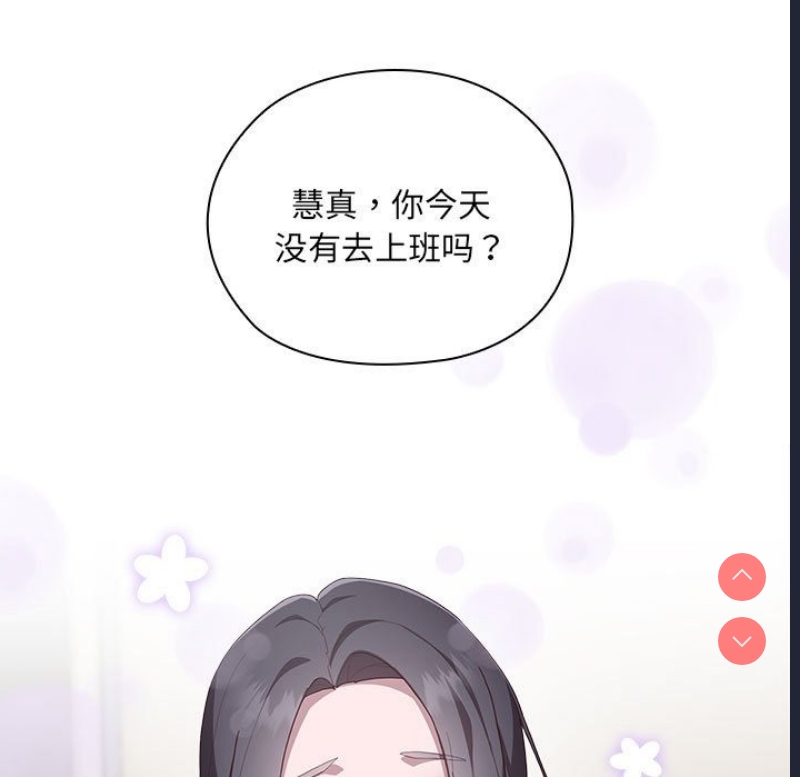 大企业里的小秘密/在大企业当废柴