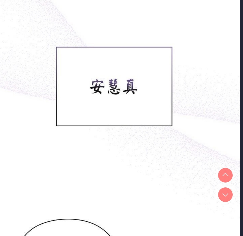 大企业里的小秘密/在大企业当废柴