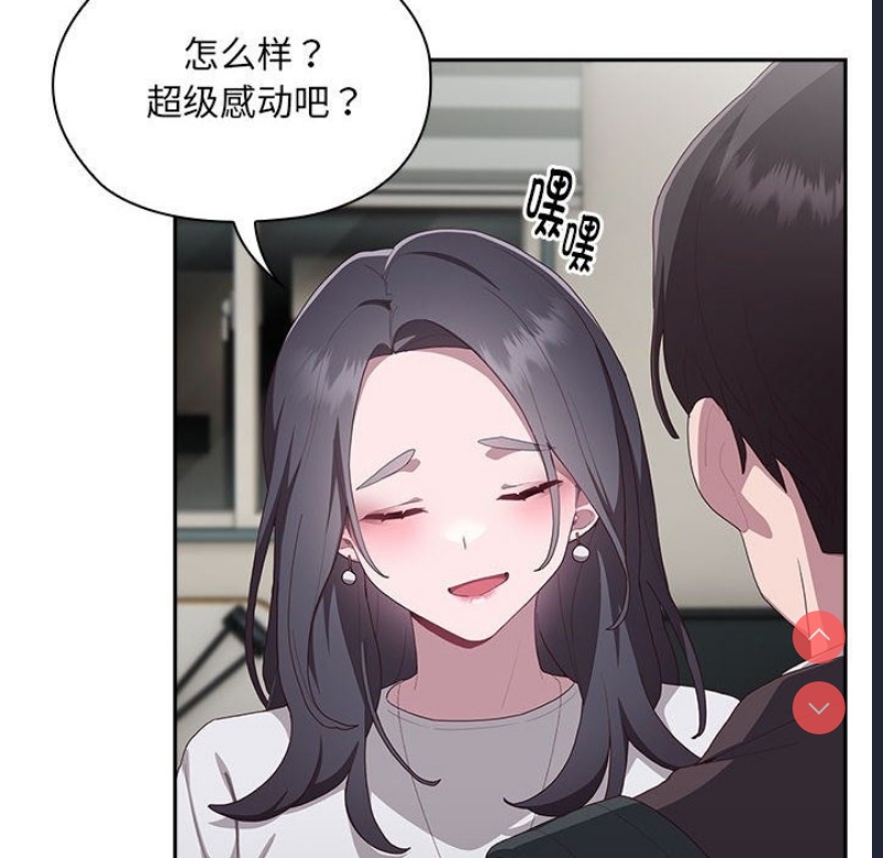 大企业里的小秘密/在大企业当废柴