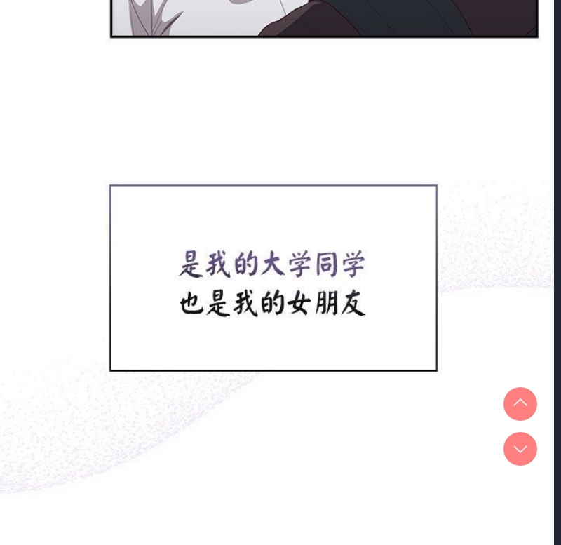 大企业里的小秘密/在大企业当废柴