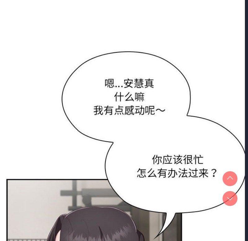 大企业里的小秘密/在大企业当废柴