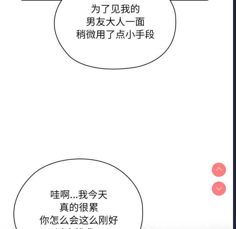 大企业里的小秘密/在大企业当废柴
