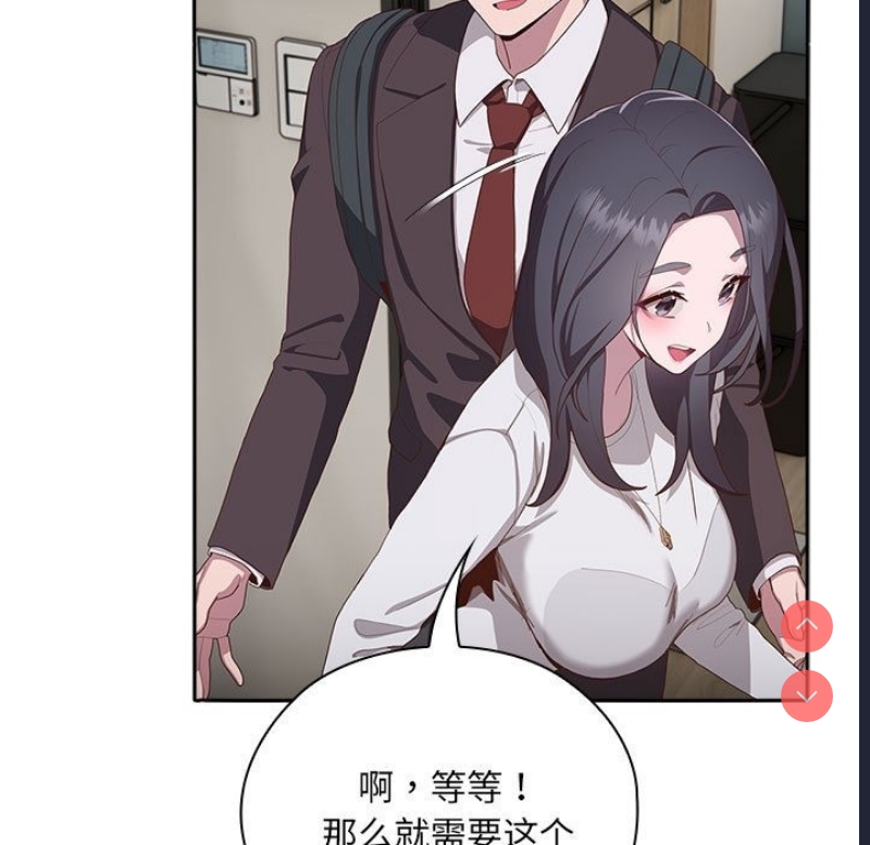 大企业里的小秘密/在大企业当废柴