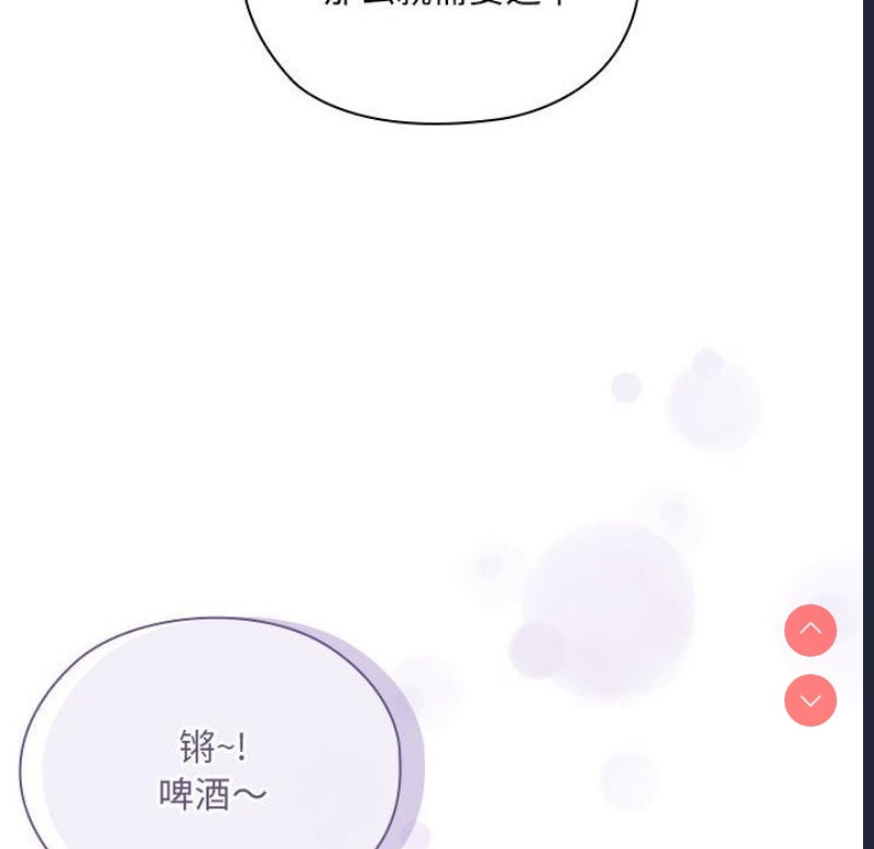 大企业里的小秘密/在大企业当废柴