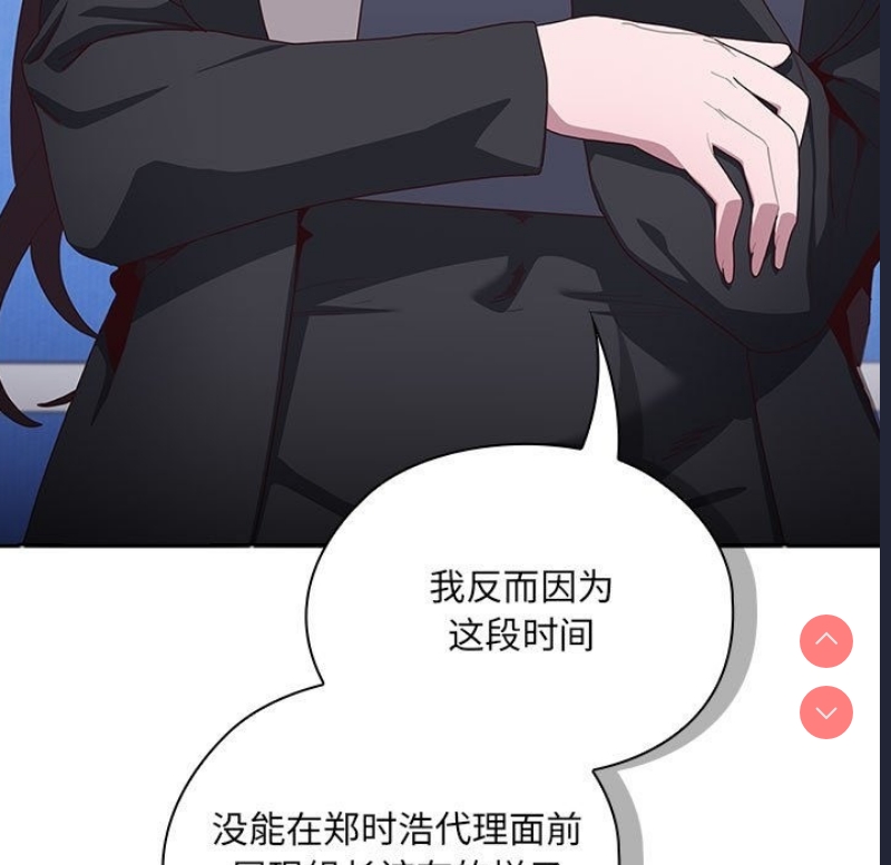 大企业里的小秘密/在大企业当废柴