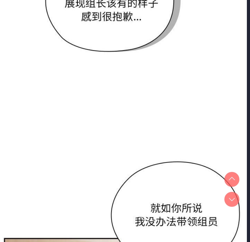 大企业里的小秘密/在大企业当废柴