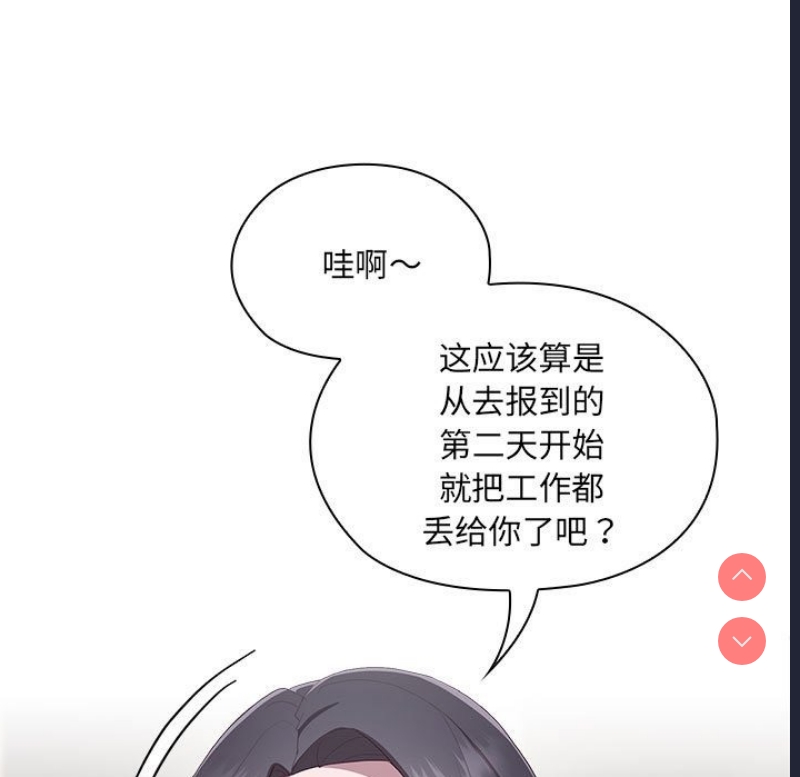 大企业里的小秘密/在大企业当废柴