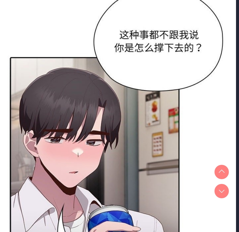 大企业里的小秘密/在大企业当废柴