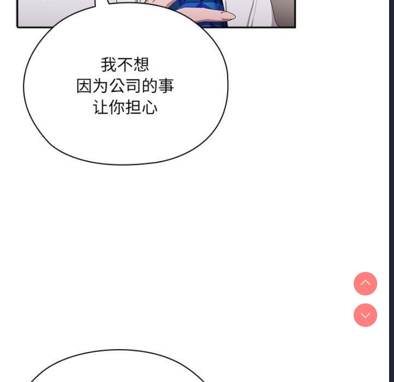 大企业里的小秘密/在大企业当废柴