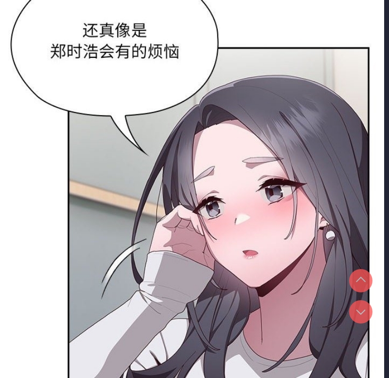 大企业里的小秘密/在大企业当废柴